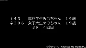 Two Close Friend Japanese Teen Having Threesome